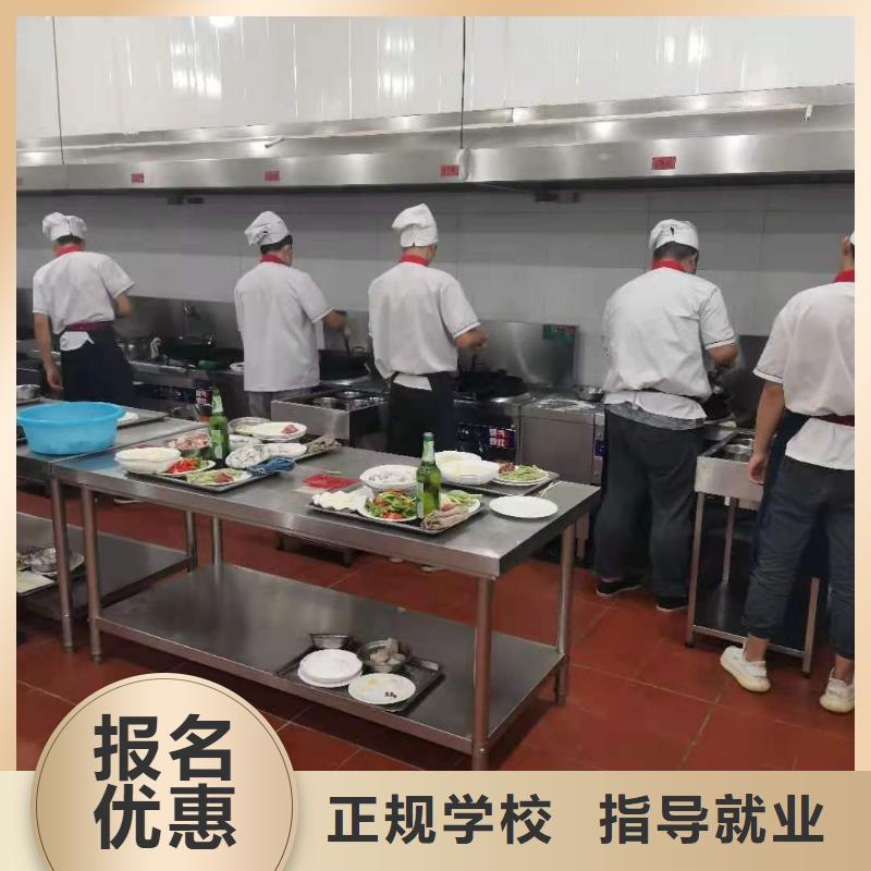 厨师技校去什么地方学包就业