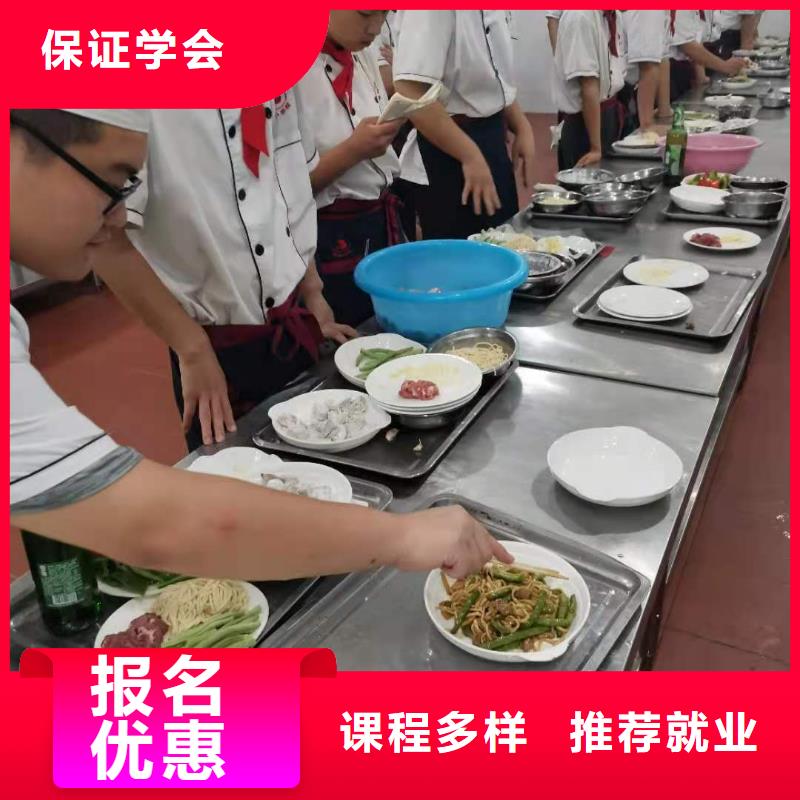 厨师培训机构地址品牌学校值得信赖