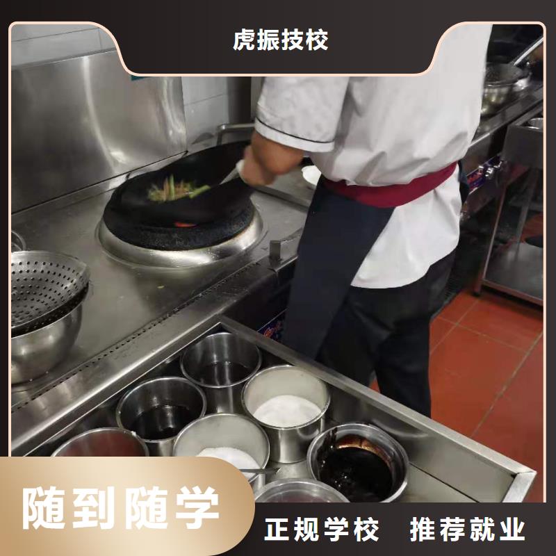 学厨师地址学烹饪要多少钱