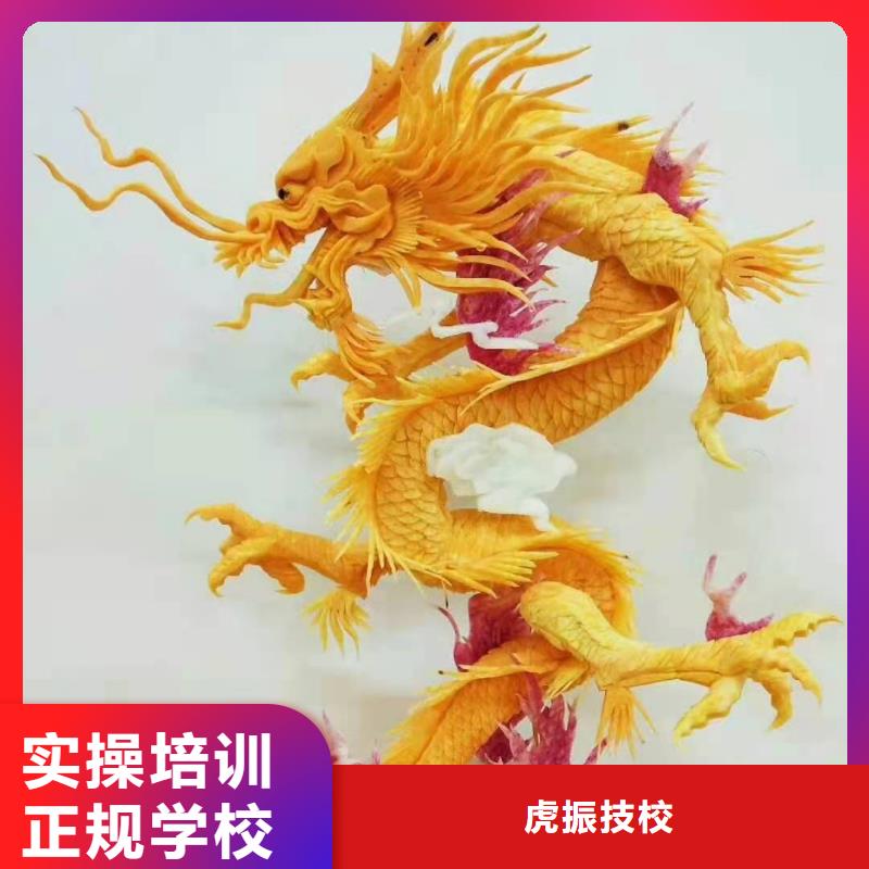 厨师技校去什么地方学包就业