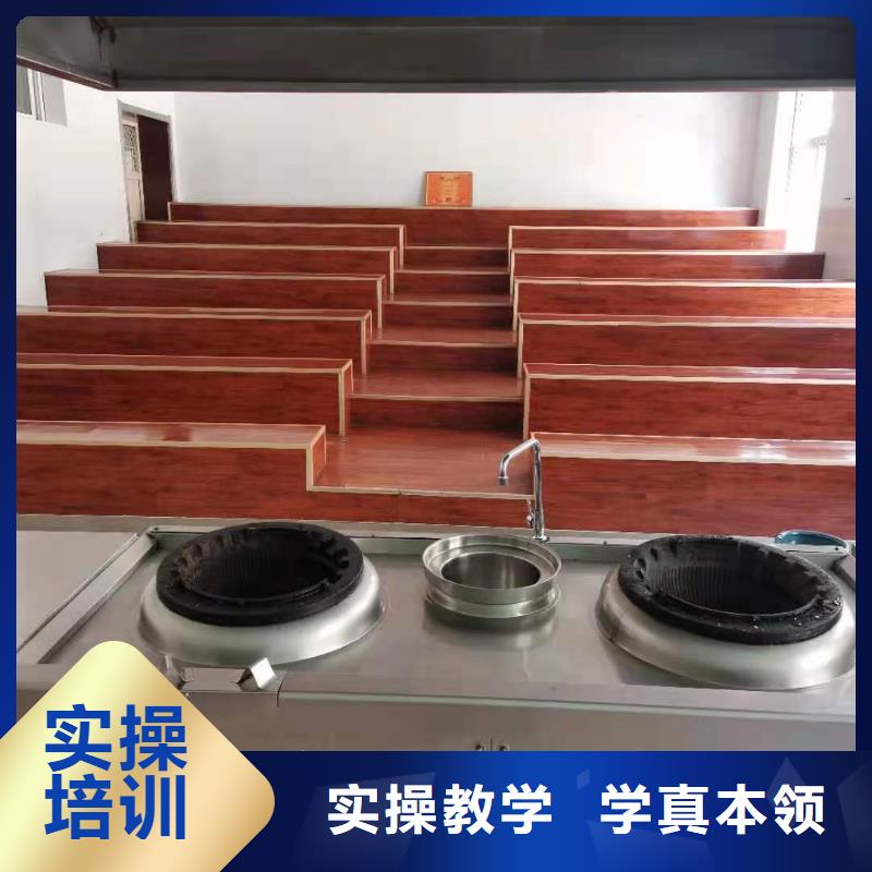 厨师培训机构地址品牌学校值得信赖