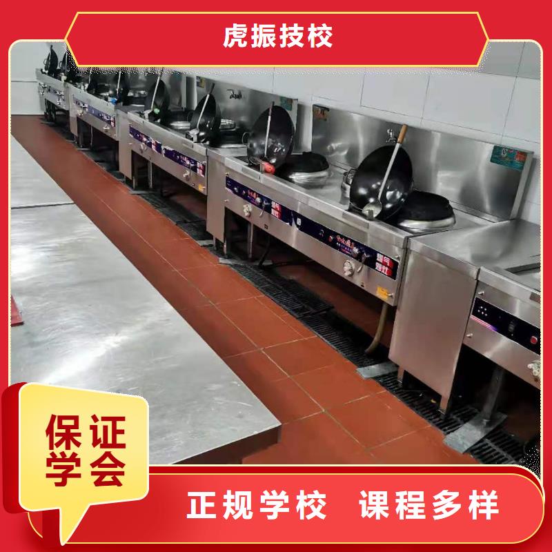 烹饪培训学校【厨师培训学校】就业前景好