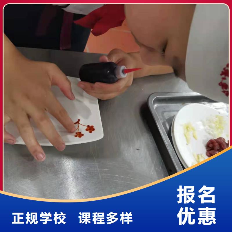厨师培训技校哪家强常年招生
