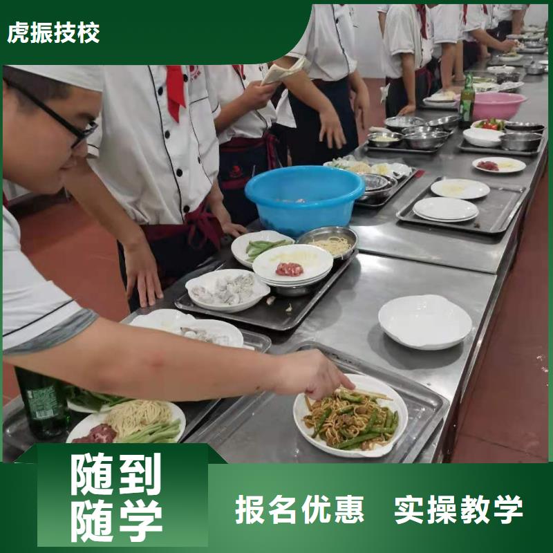 厨师技校特色小吃正规学校