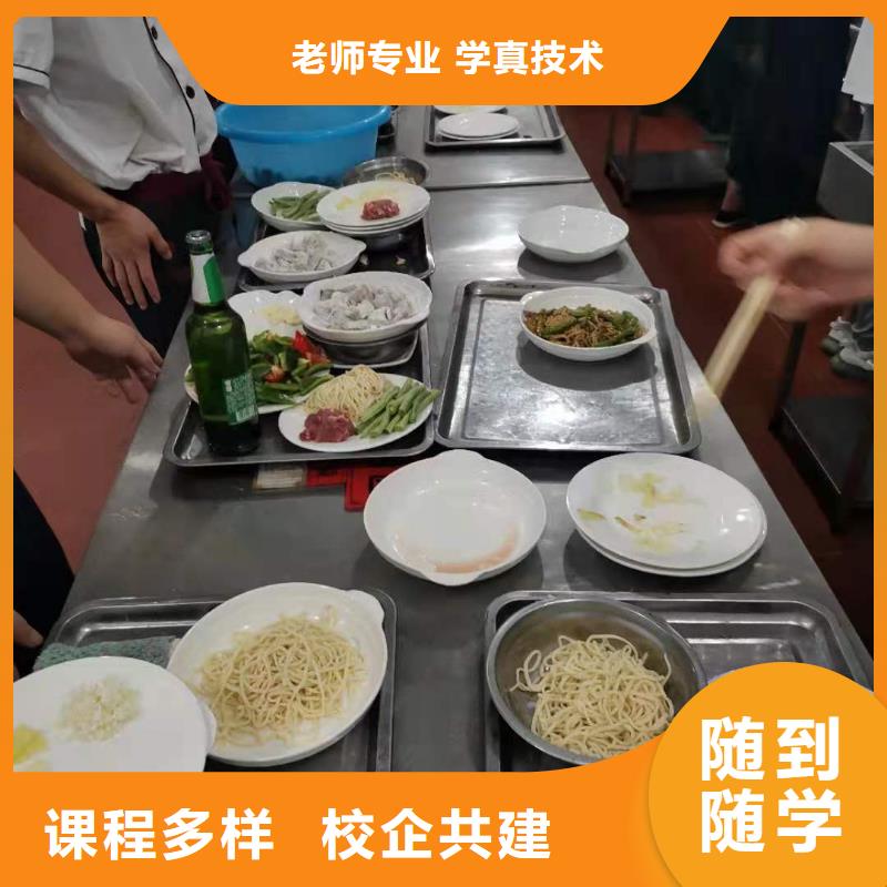 厨师技校去什么地方学包教包会