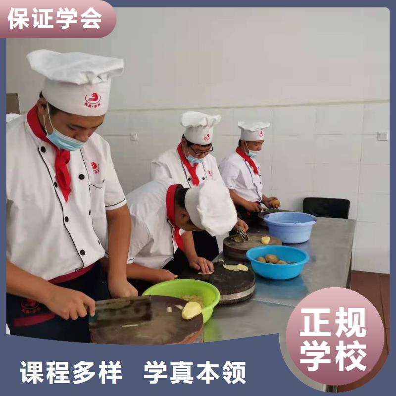 厨师技校特色小吃正规学校
