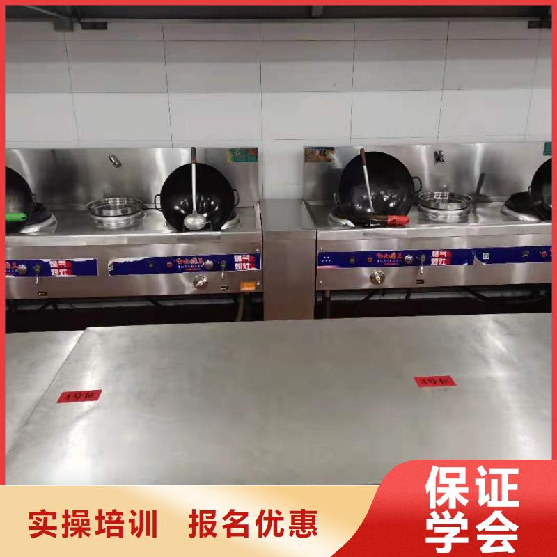 厨师技校去什么地方学包教包会