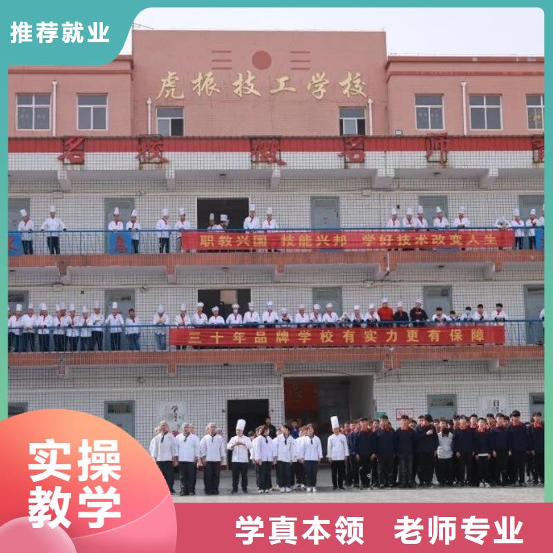 厨师技校厨师培训学校理论+实操