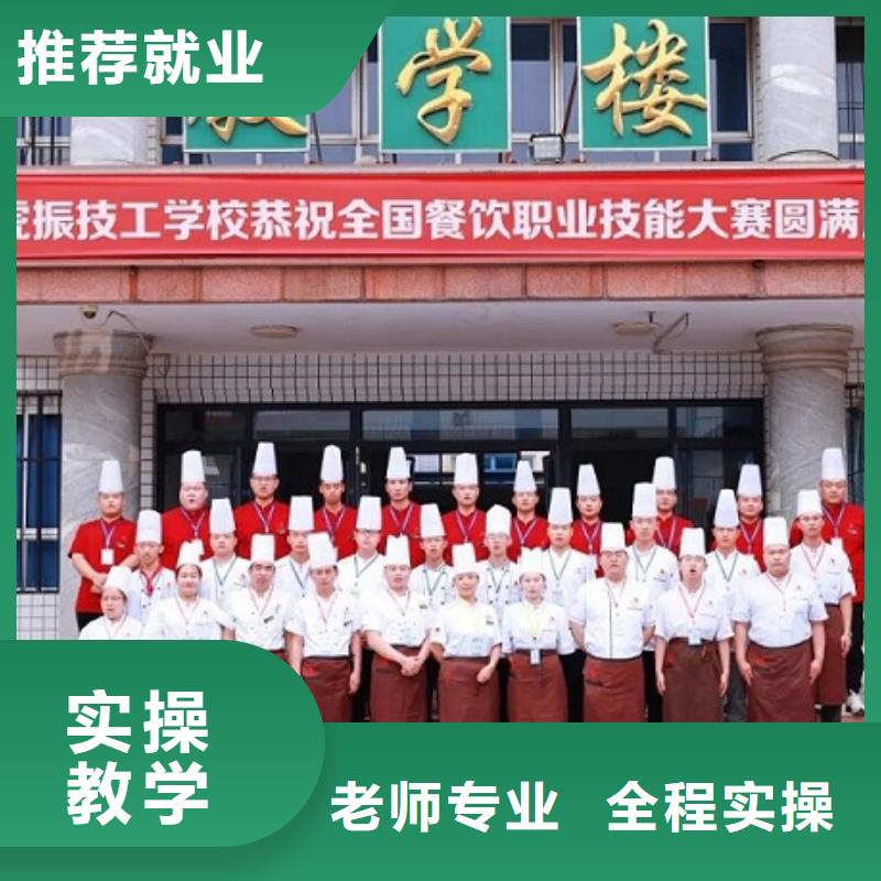 厨师技校去什么地方学包教包会
