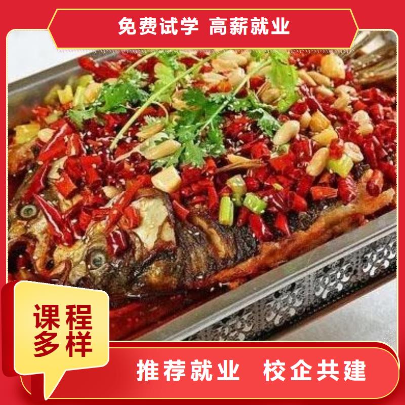厨师技校去什么地方学包教包会