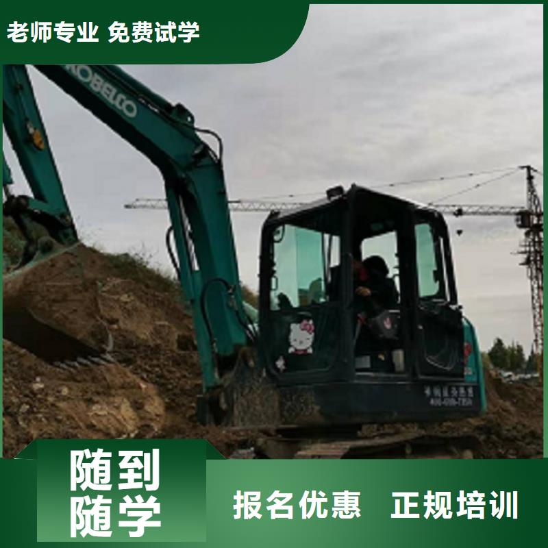 遵化挖掘机培训学校哪家好有没有速成的