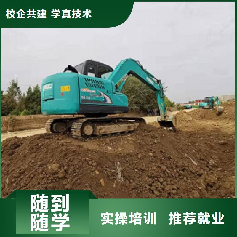 隆尧挖掘机培训学校报名电话是多少给不给分配工作