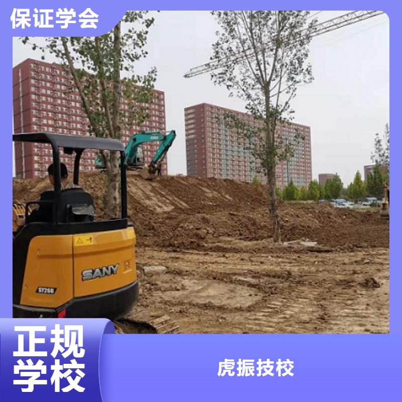 挖掘机学校虎振挖掘机课程多样