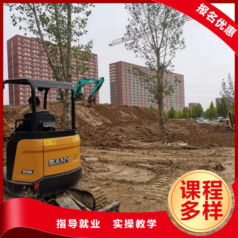 鸡泽挖掘机培训机构比较好有没有速成的