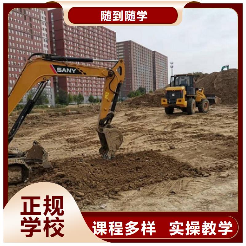 鸡泽挖掘机培训机构比较好有没有速成的