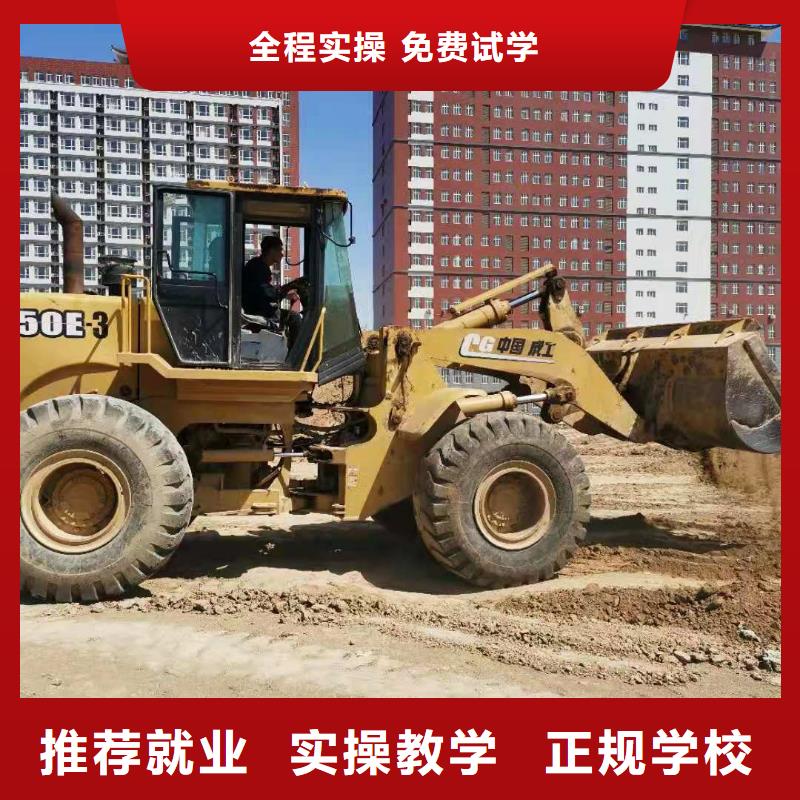 钩机培训学校哪家好

能不能学得会