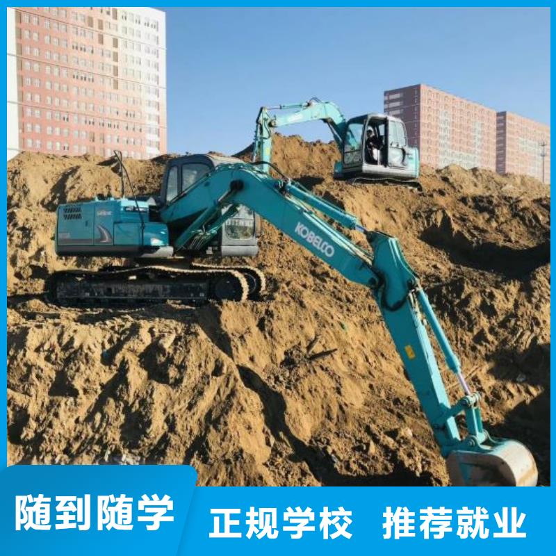 

附近挖机学校

多久能学会

毕业后一个月多少钱