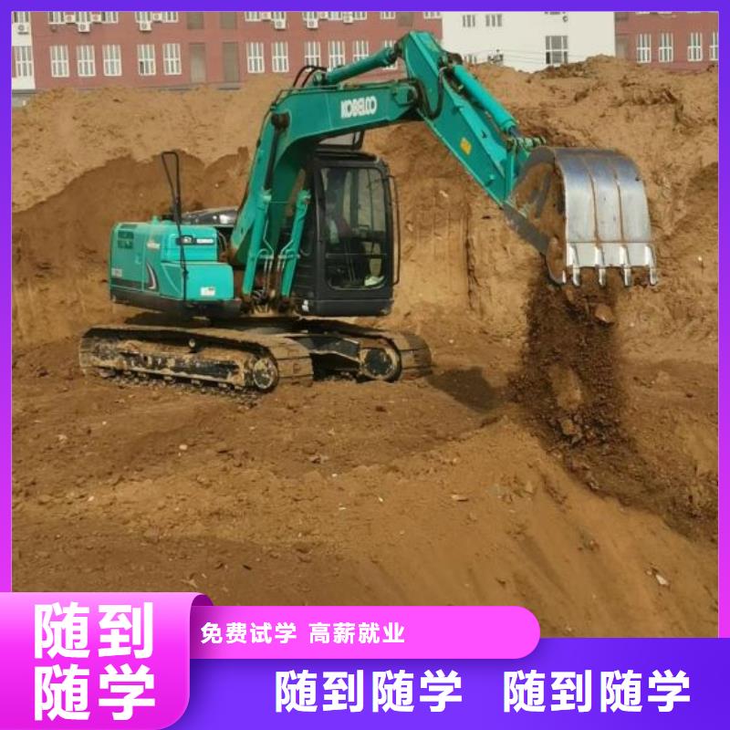 挖掘机培训学校【学挖掘机钩机学费多少钱】校企共建
