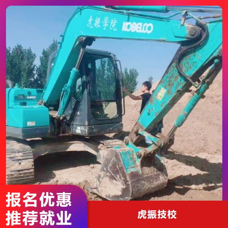挖掘机培训学校-虎振挖掘机学校理论+实操