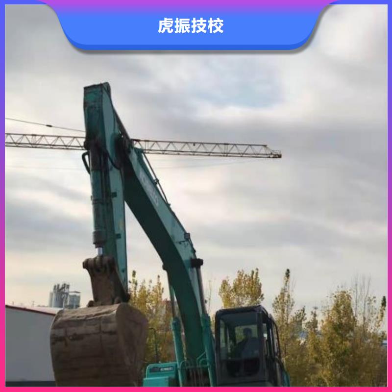 

有哪些正规挖掘机学校管分配工作吗

小学文化可以吗