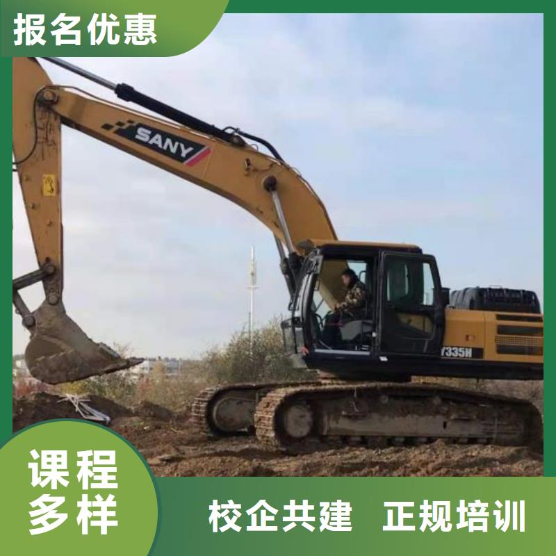 

有哪些正规挖掘机学校管分配工作吗

小学文化可以吗