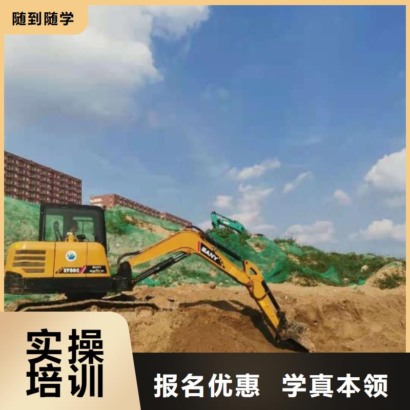 钩机技校哪家强有没有
