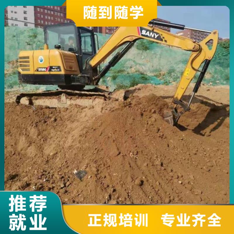 

哪里有正规挖掘机学校一年多少学费

收不收初中毕业生


