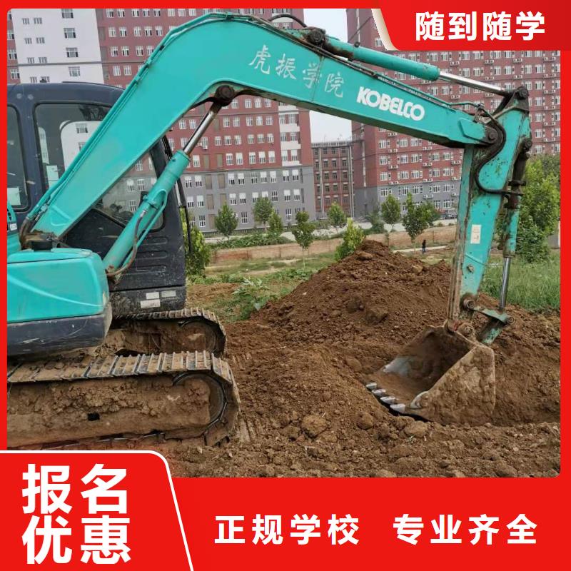 康保去哪学挖掘机驾驶技术哪家强虎振学校怎么样