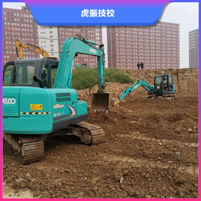 深州去哪学挖掘机地址虎振学校怎么样
