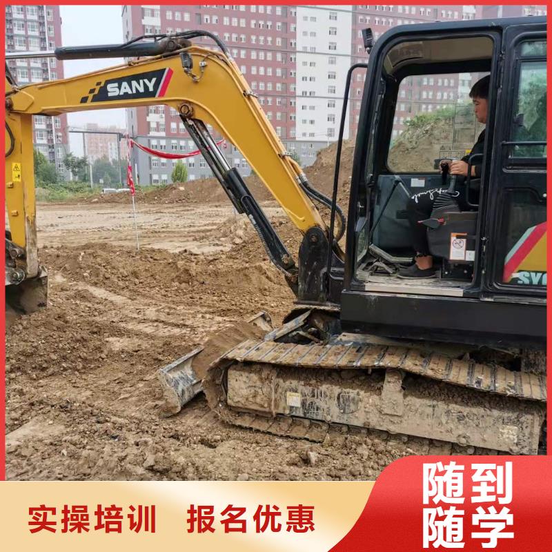 阜城挖掘机驾驶培训去哪里招生简章