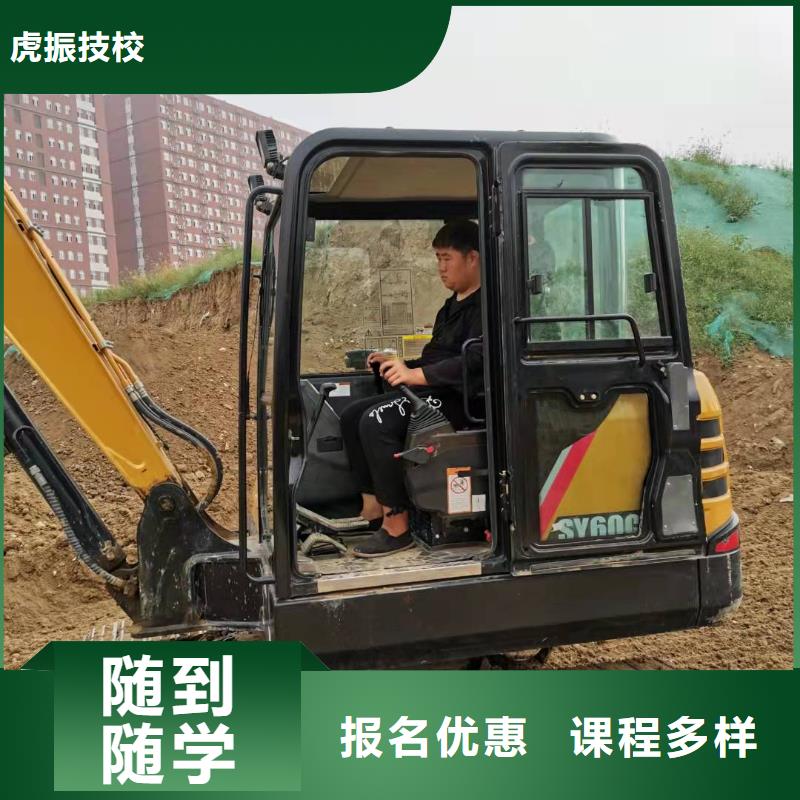 栾城挖掘机学校哪家好常年招生