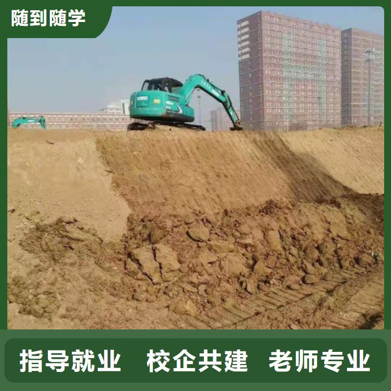 挖掘机技校-挖掘机教学师资力量强