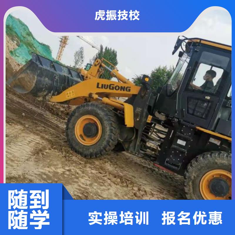 广阳挖掘机培训学校招生电话是多少虎振学校怎么样