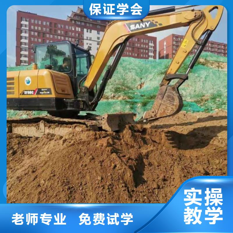 井陉挖掘机速成班去什么地方学毕业管分配工作
