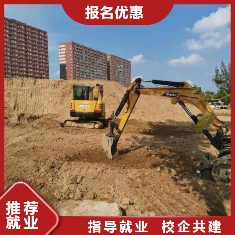 蠡县挖掘机技校学期多少时间终身免费分配工作