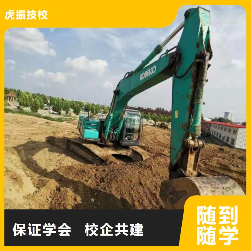 阜城挖掘机驾驶培训去哪里招生简章