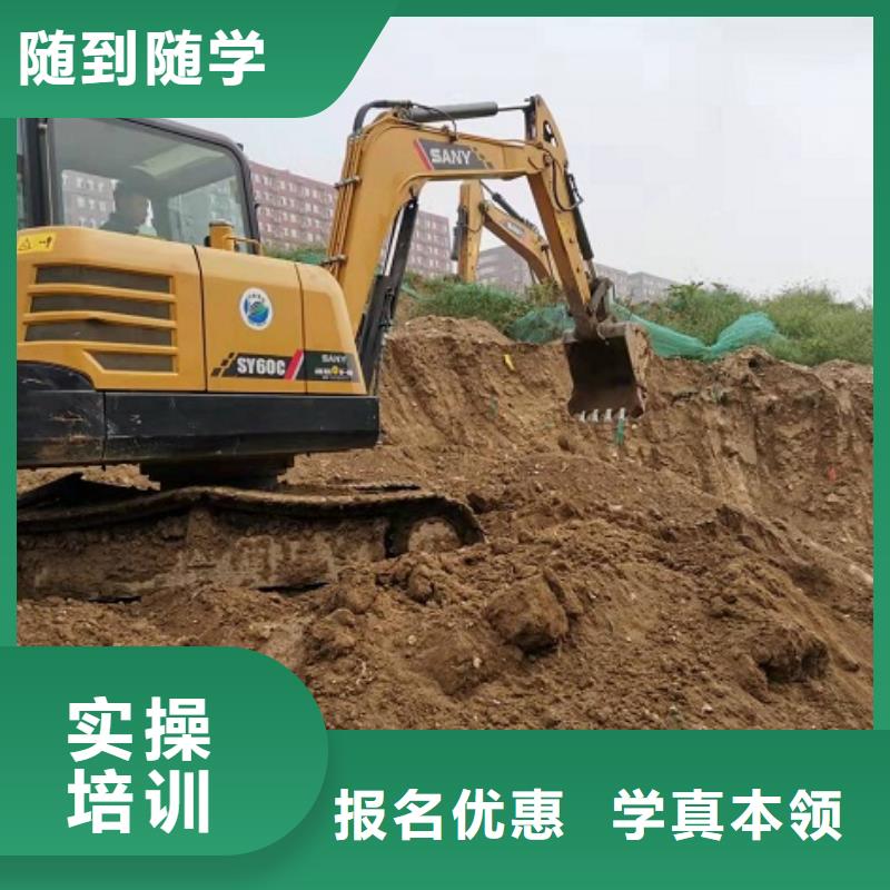 钩机学校去哪里品牌学校值得信赖