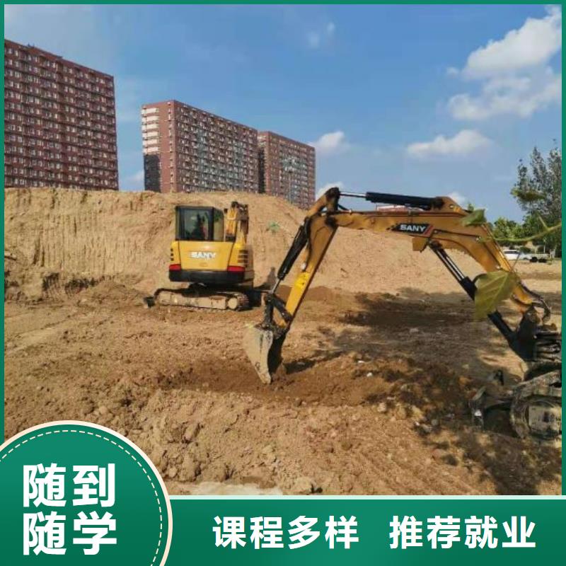 钩机学校去哪里品牌学校值得信赖