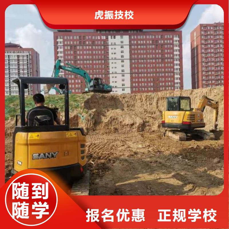 钩机学校去哪里品牌学校值得信赖