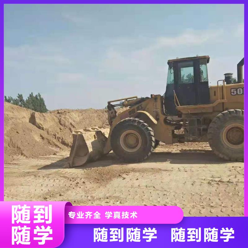 钩机培训学校哪个学校能学开挖掘机铲车叉车正规学校