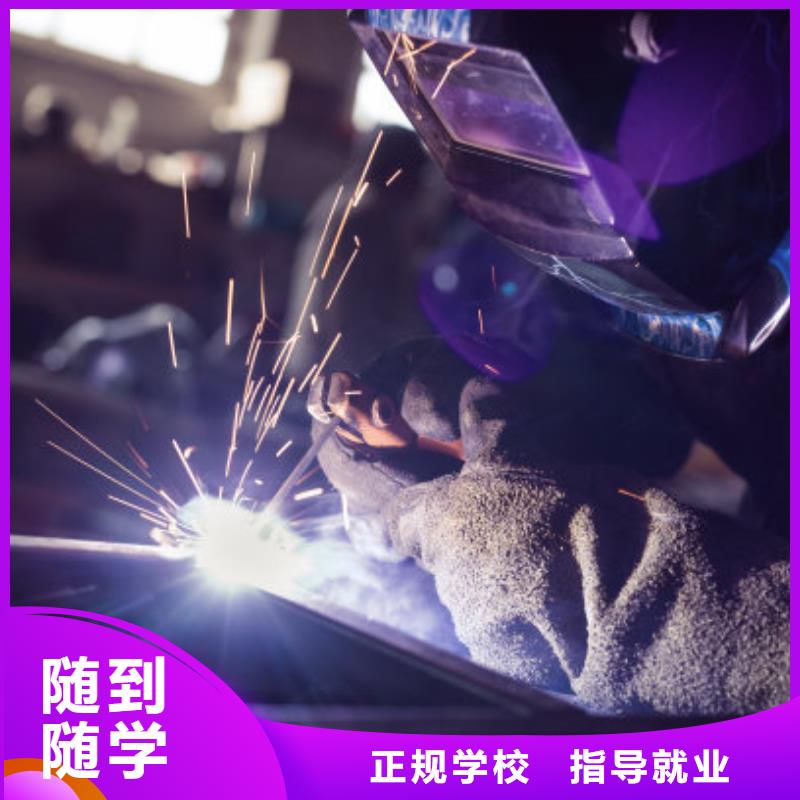 丰南学电气焊二保焊氩弧焊技术培训都有哪些管分配工作吗