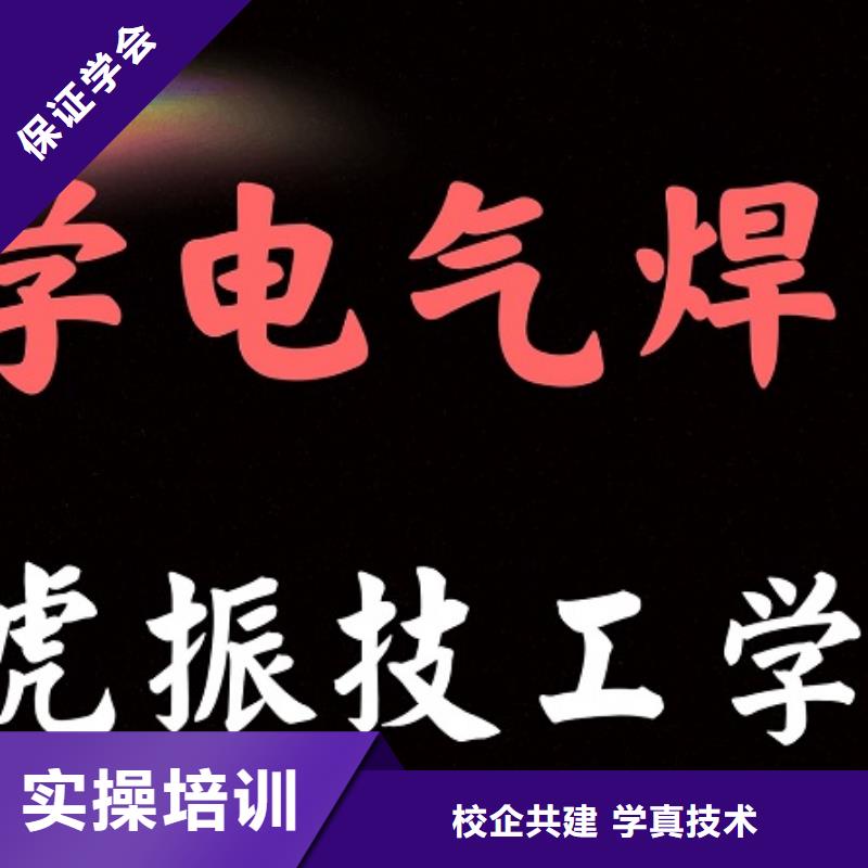 焊接学校厨师培训学真技术