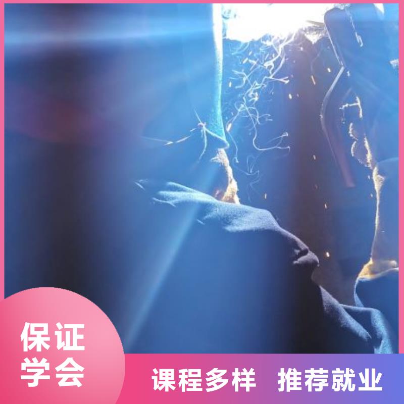 到虎振学校学电气焊哪个学校好有没有