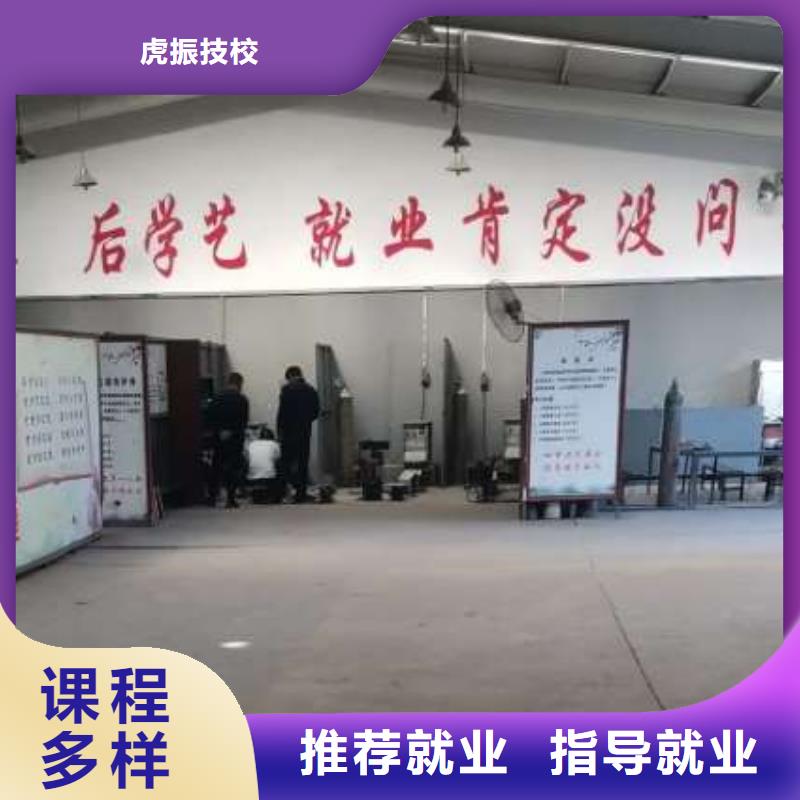 到虎振学校学电气焊地址包分配吗