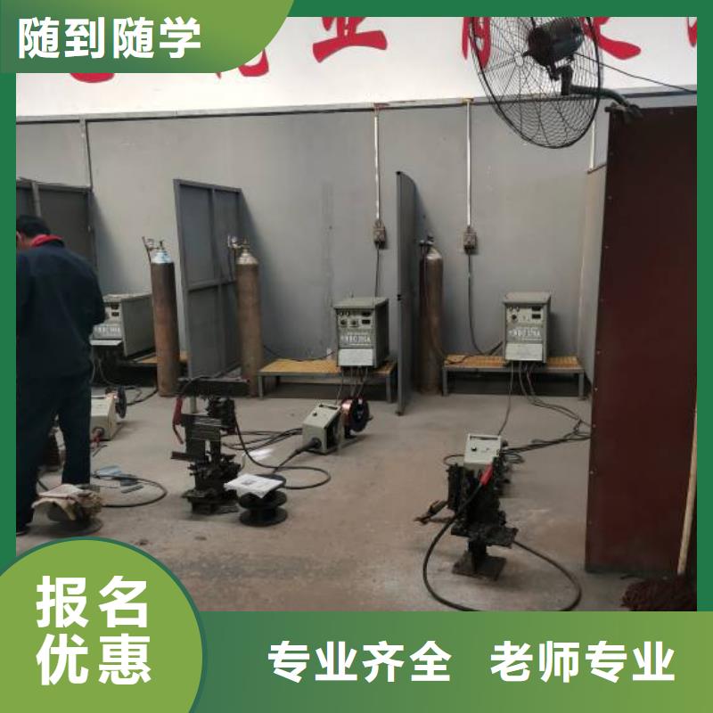 到虎振学校学电气焊哪个学校好有没有