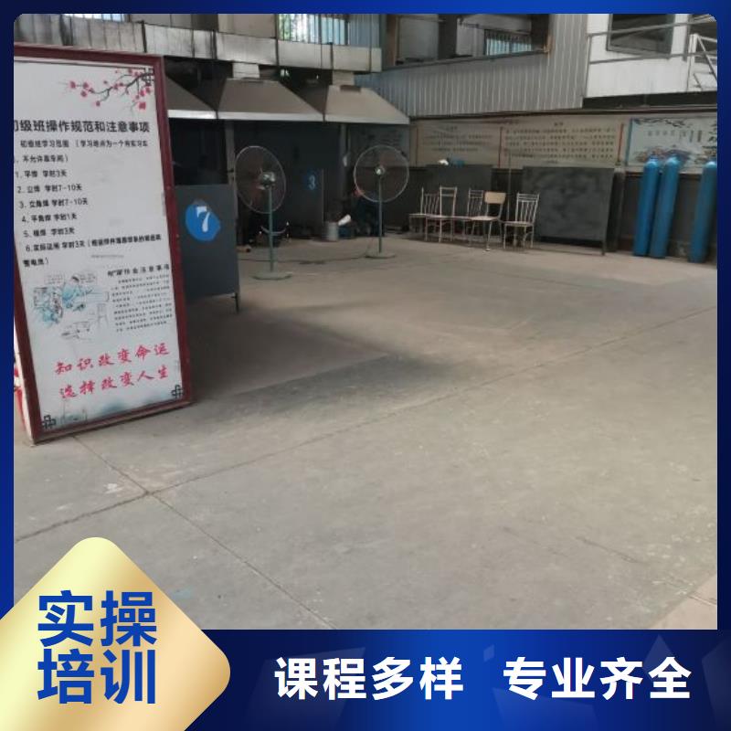 【焊接学校】小吃培训保证学会