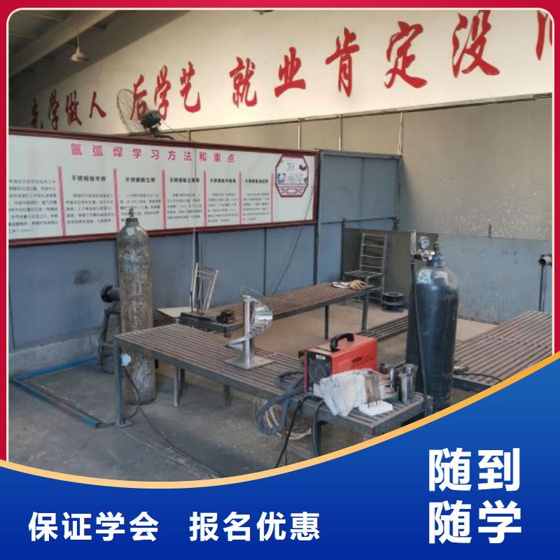 【焊接学校】小吃培训保证学会