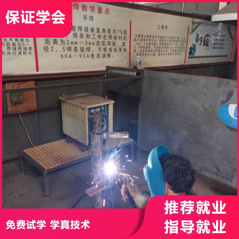 【焊接学校】小吃培训保证学会