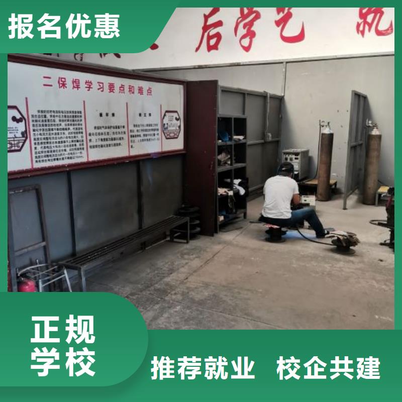 长安焊接培训技术学校哪家强哪里办电气焊
