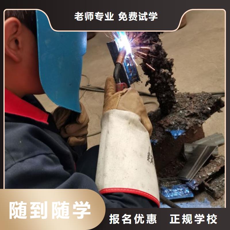 丰南学电气焊二保焊氩弧焊技术培训都有哪些管分配工作吗